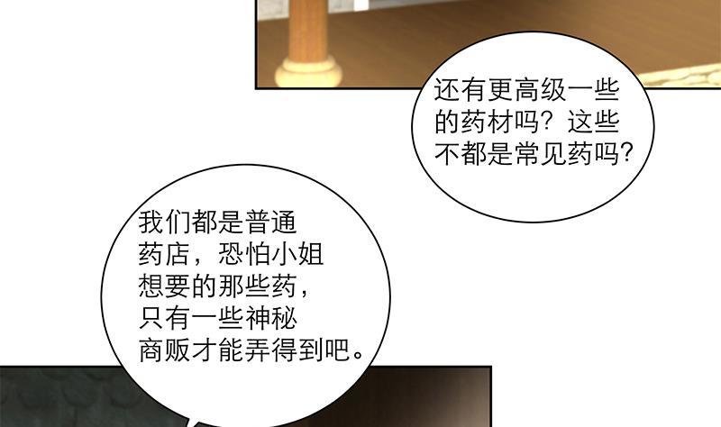 第68话 走火入魔？-第73话