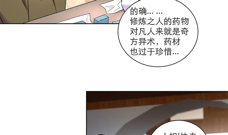 第68话 走火入魔？-第73话
