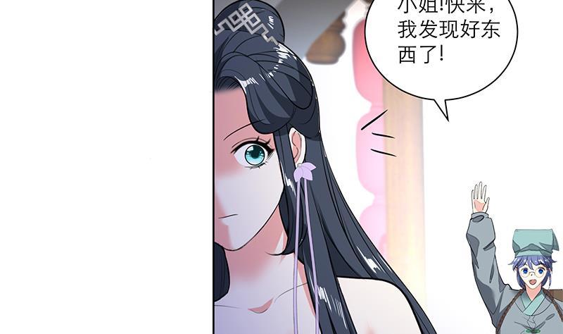 第68话 走火入魔？-第73话