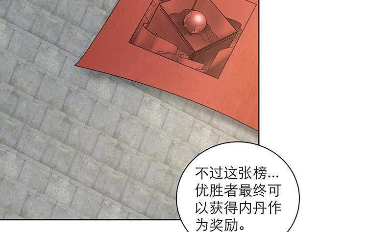 第68话 走火入魔？-第73话