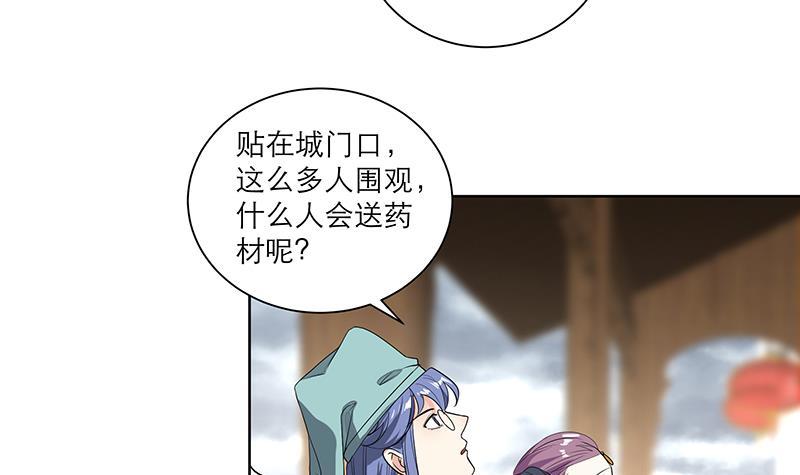 第68话 走火入魔？-第73话