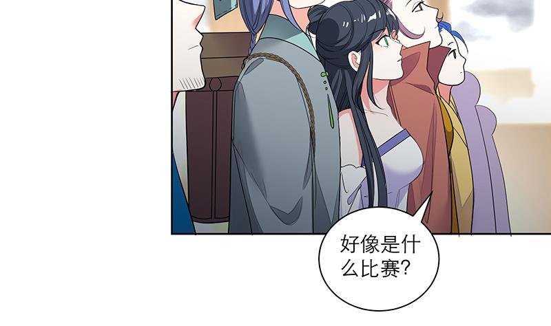 第68话 走火入魔？-第73话