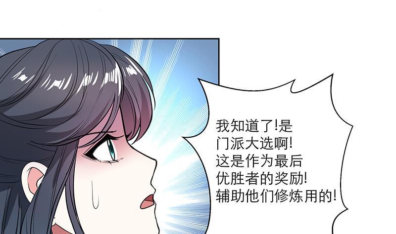 第68话 走火入魔？-第73话