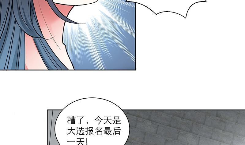第68话 走火入魔？-第73话