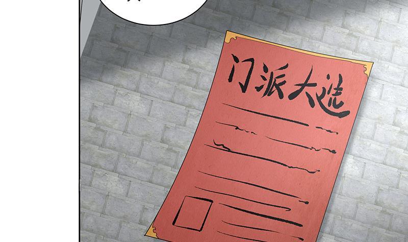 第68话 走火入魔？-第73话