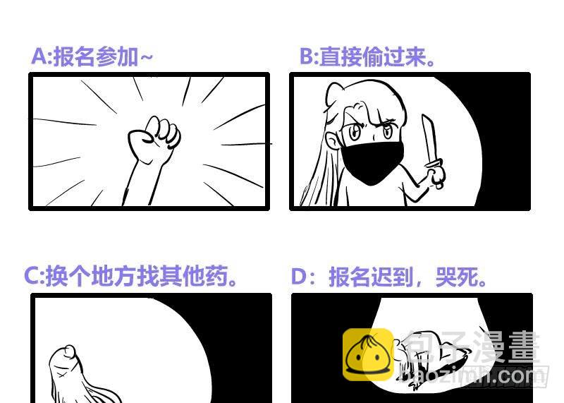 第68话 走火入魔？-第73话