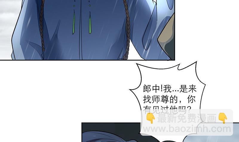 第68话 走火入魔？-第73话