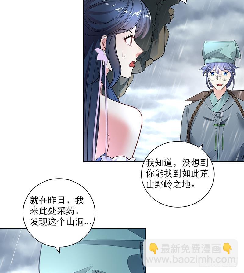 第68话 走火入魔？-第73话
