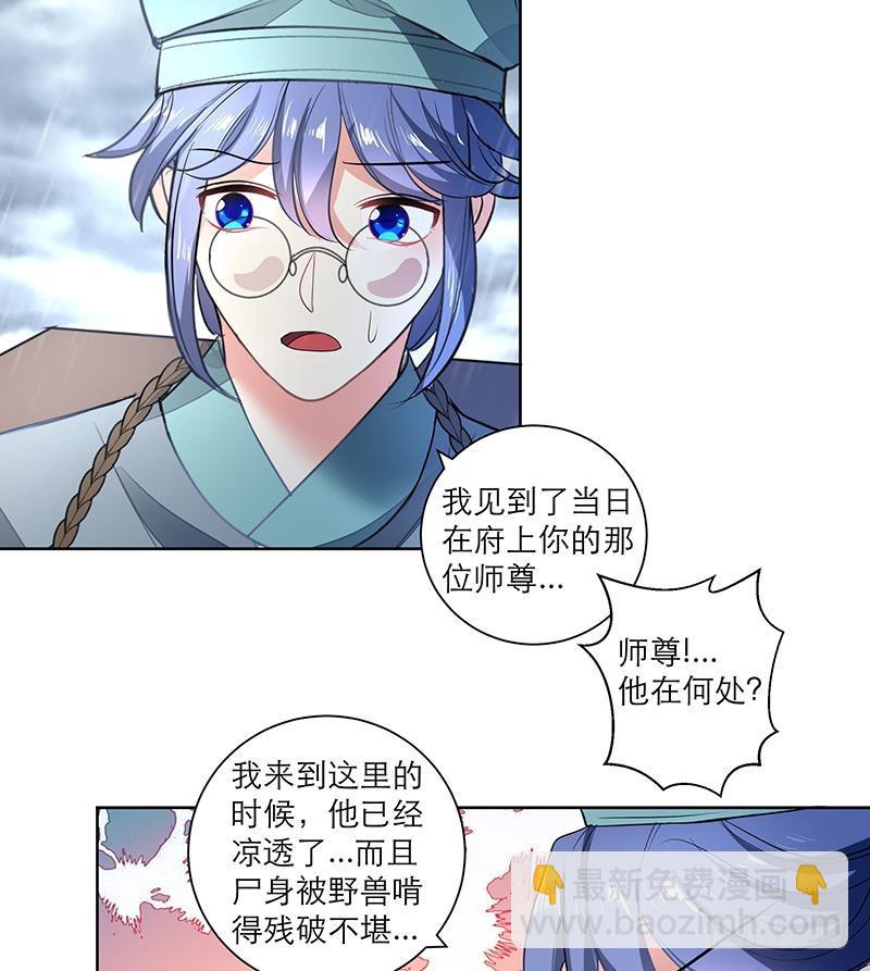 第68话 走火入魔？-第73话