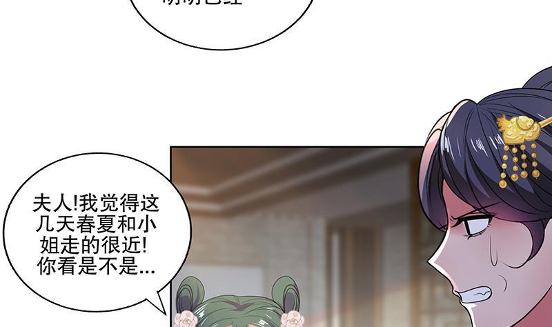 第70话 友谊的耳光-第75话