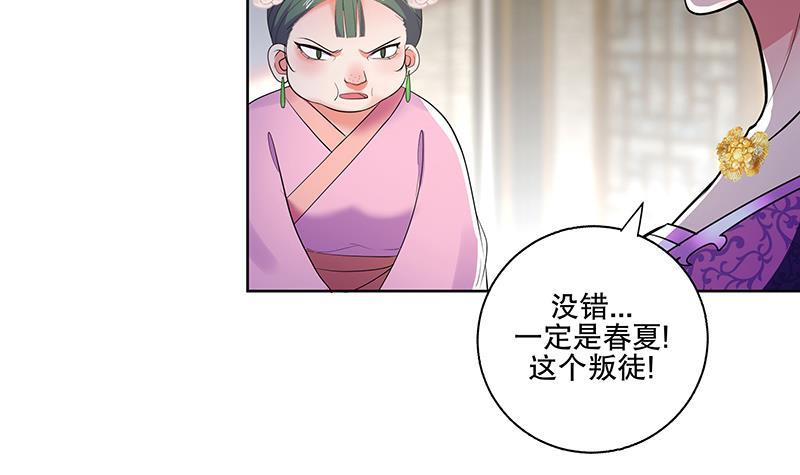 第70话 友谊的耳光-第75话