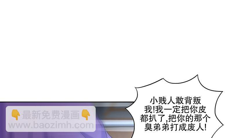 第70话 友谊的耳光-第75话