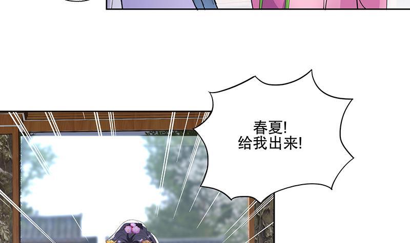 第70话 友谊的耳光-第75话