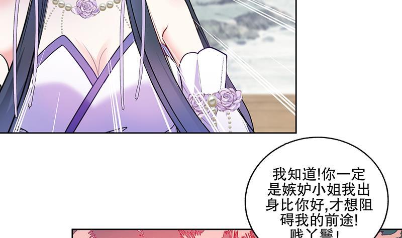 第70话 友谊的耳光-第75话