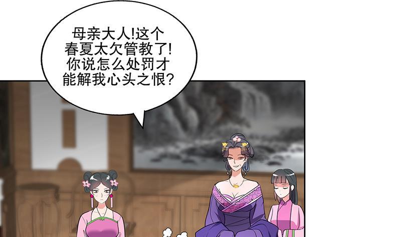 第70话 友谊的耳光-第75话
