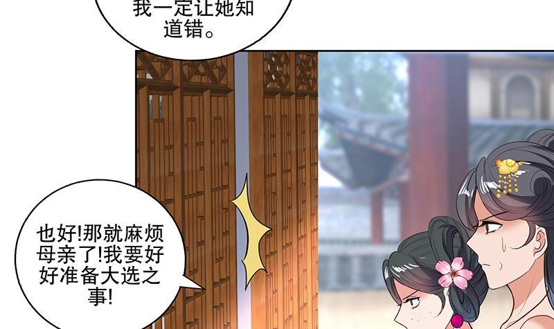 第70话 友谊的耳光-第75话