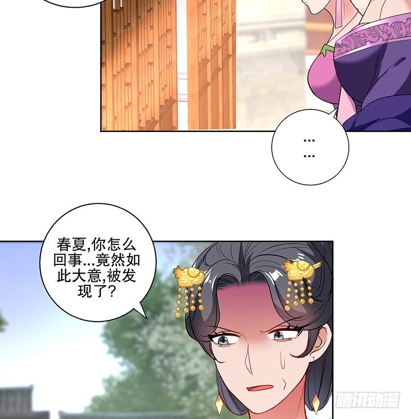 第70话 友谊的耳光-第75话