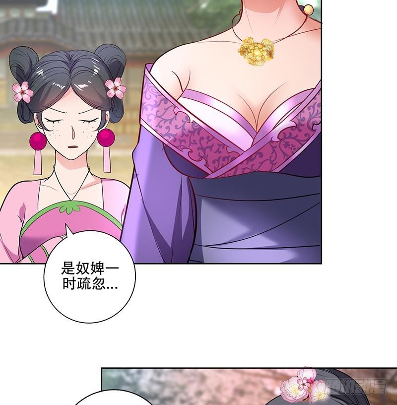 第70话 友谊的耳光-第75话