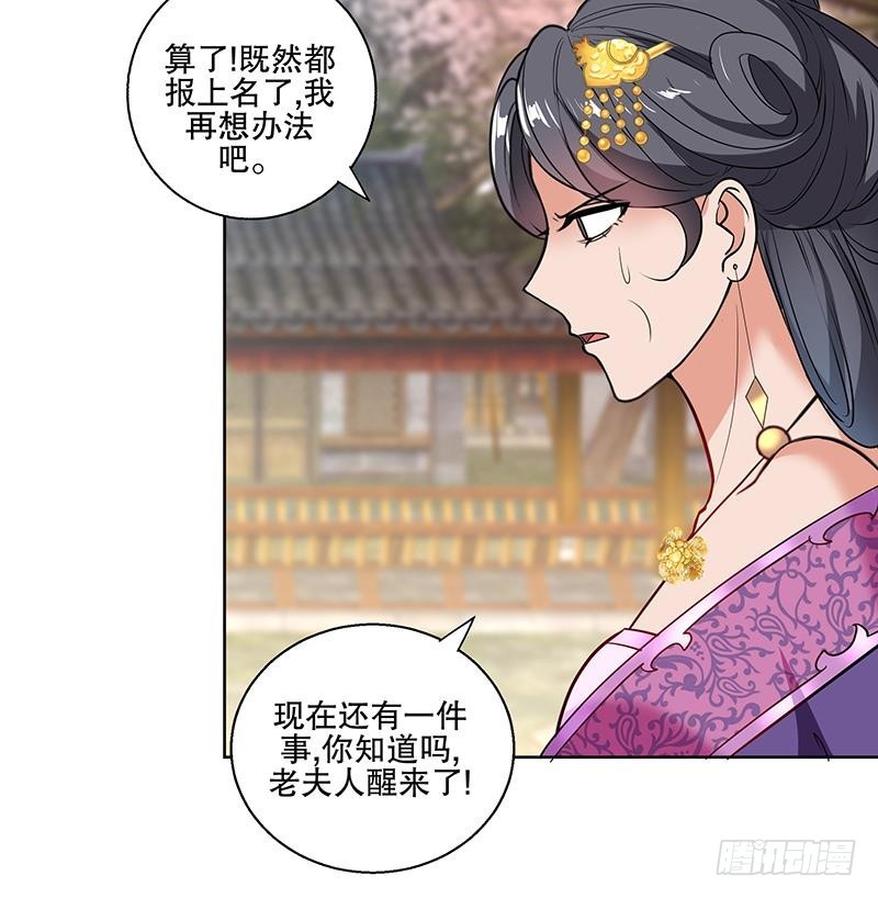 第70话 友谊的耳光-第75话