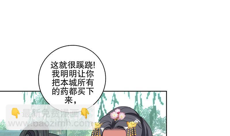 第70话 友谊的耳光-第75话