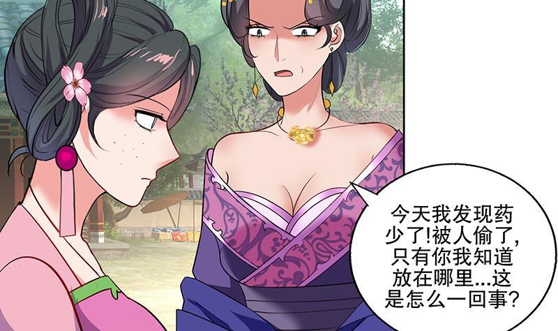 第70话 友谊的耳光-第75话