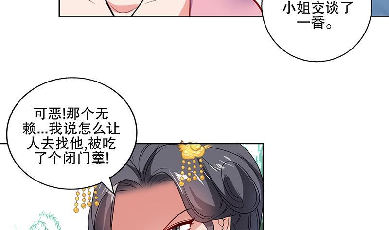 第70话 友谊的耳光-第75话