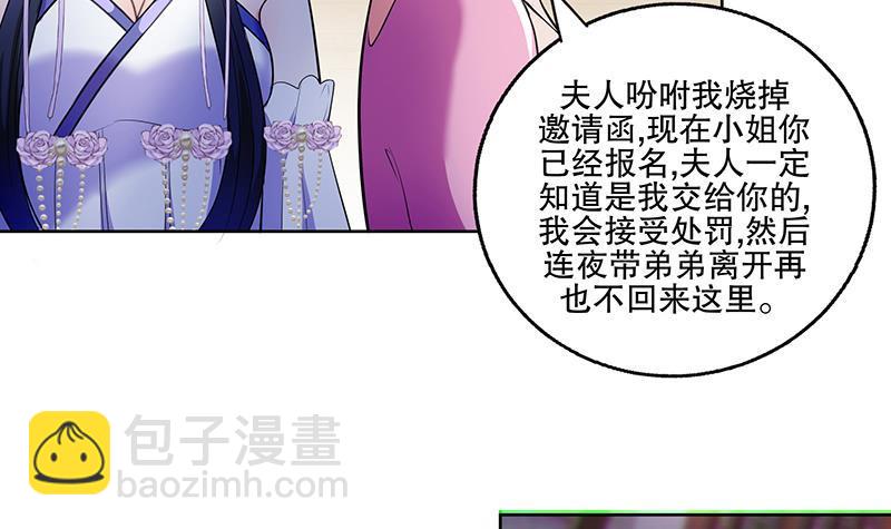第70话 友谊的耳光-第75话