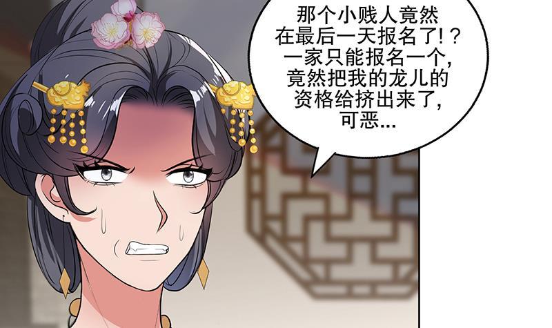 第70话 友谊的耳光-第75话