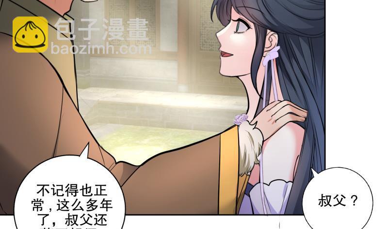 第72话 叔父赵能武-第77话