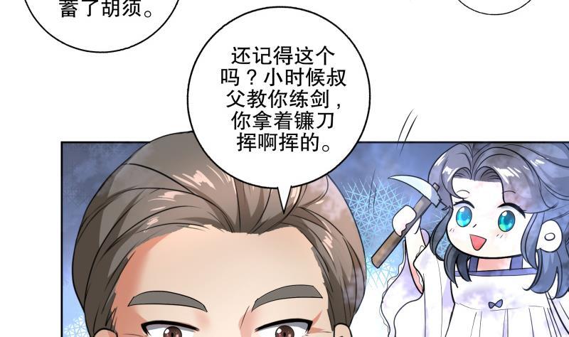 第72话 叔父赵能武-第77话