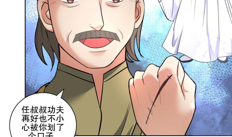 第72话 叔父赵能武-第77话