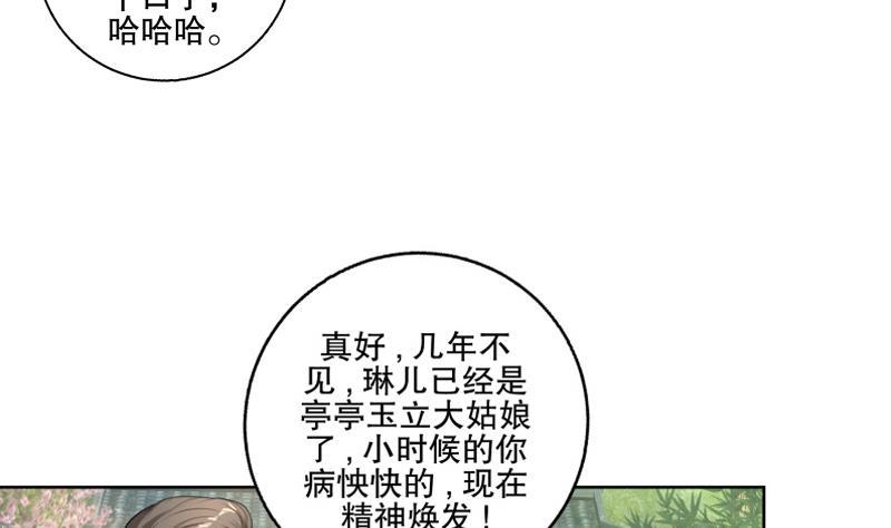 第72话 叔父赵能武-第77话