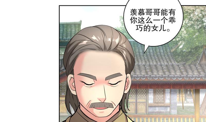 第72话 叔父赵能武-第77话