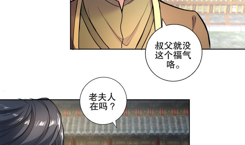 第72话 叔父赵能武-第77话