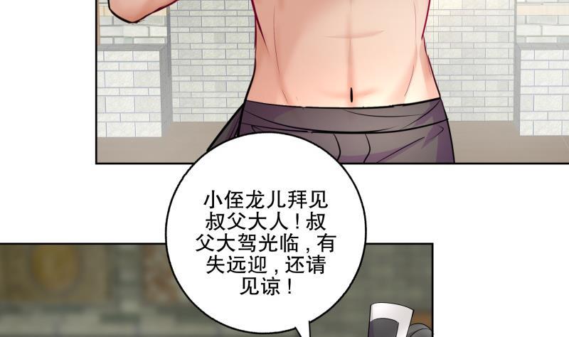 第72话 叔父赵能武-第77话