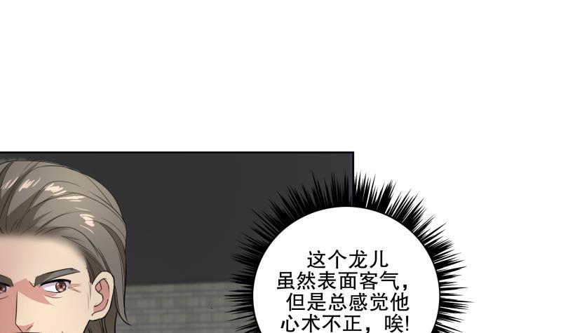 第72话 叔父赵能武-第77话