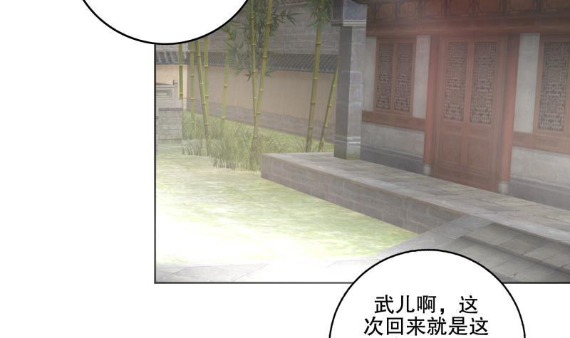 第72话 叔父赵能武-第77话