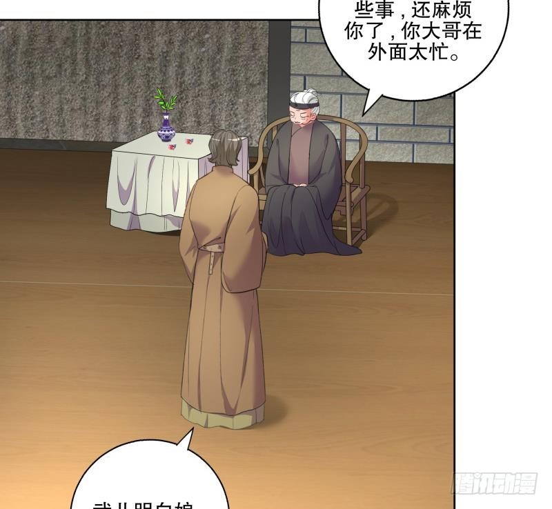 第72话 叔父赵能武-第77话