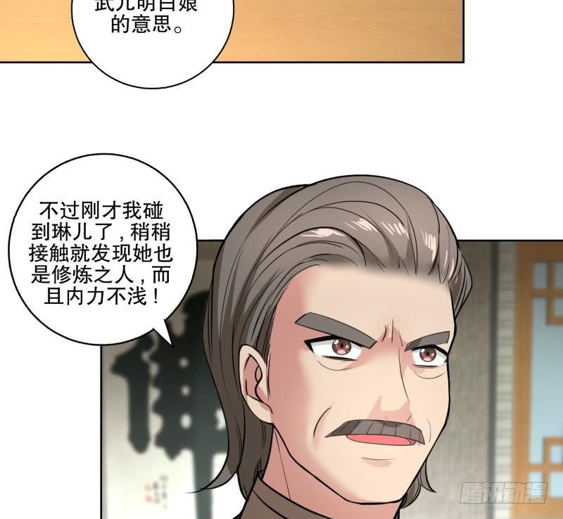 第72话 叔父赵能武-第77话