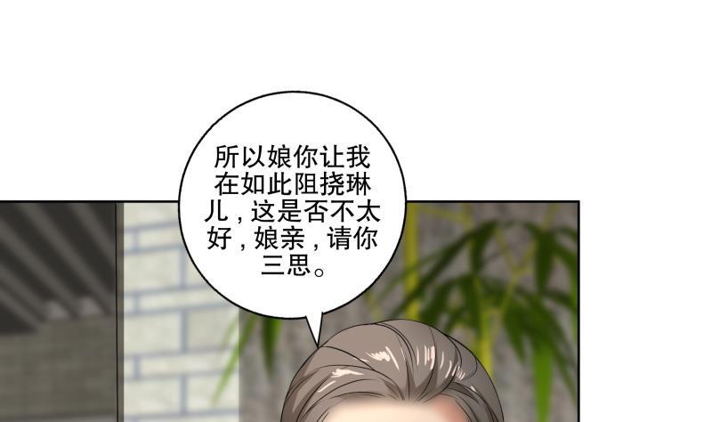 第72话 叔父赵能武-第77话