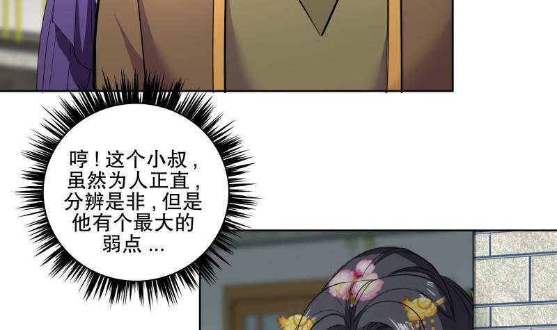 第72话 叔父赵能武-第77话