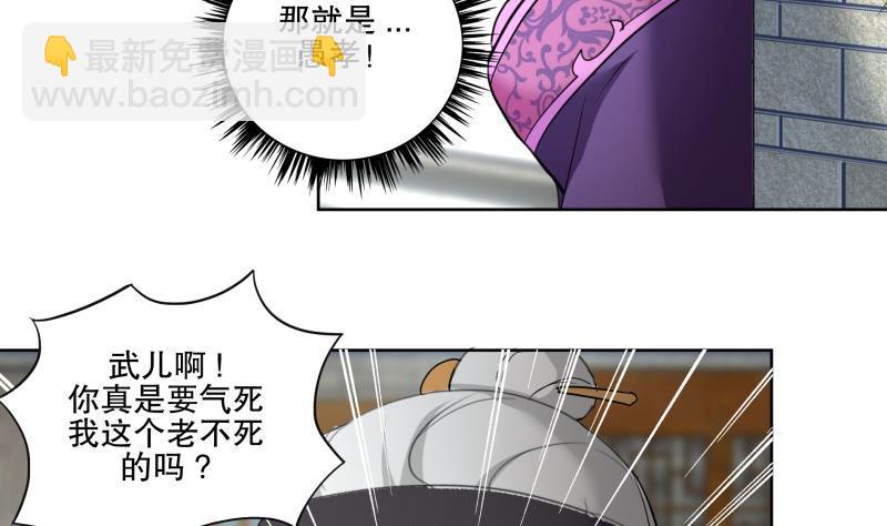 第72话 叔父赵能武-第77话