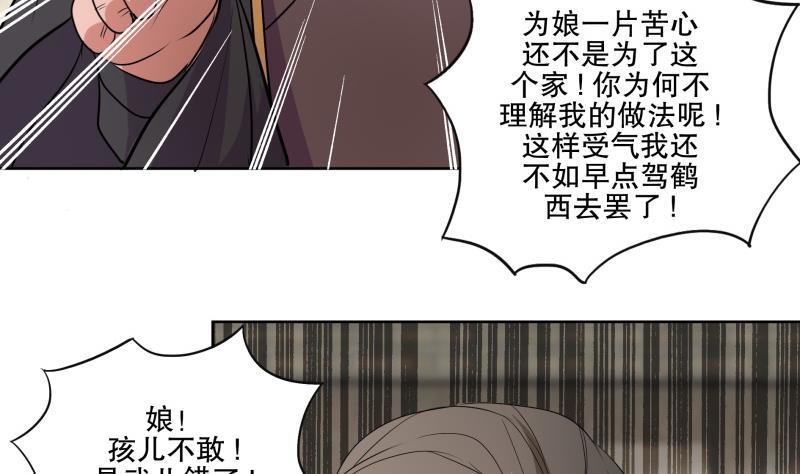 第72话 叔父赵能武-第77话