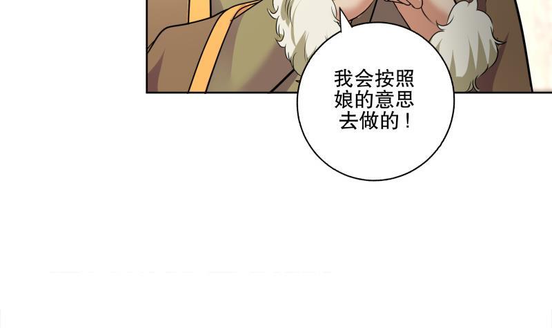 第72话 叔父赵能武-第77话