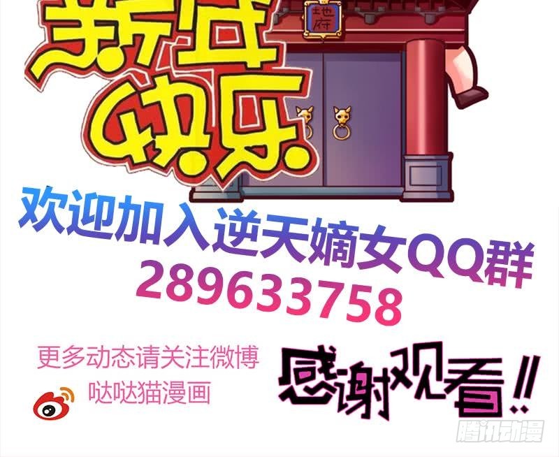 第72话 叔父赵能武-第77话