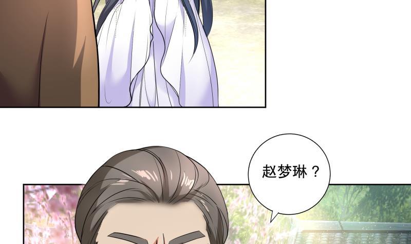 第72话 叔父赵能武-第77话