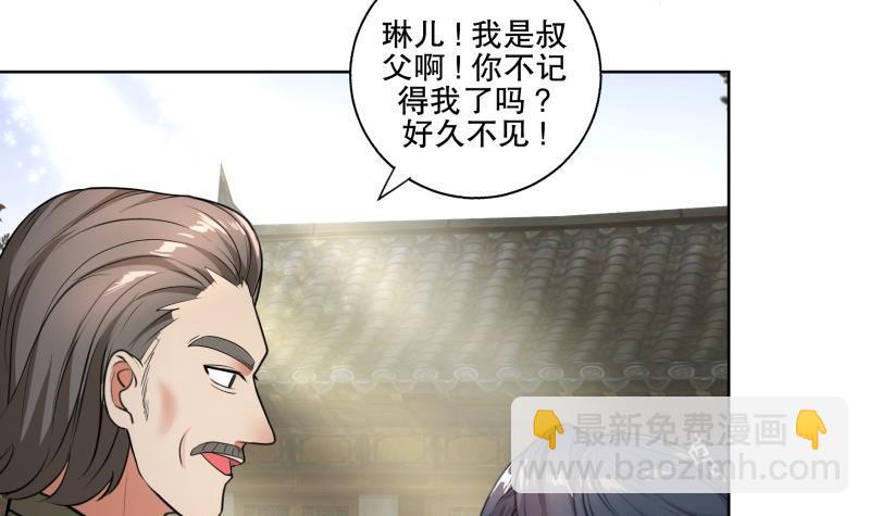 第72话 叔父赵能武-第77话