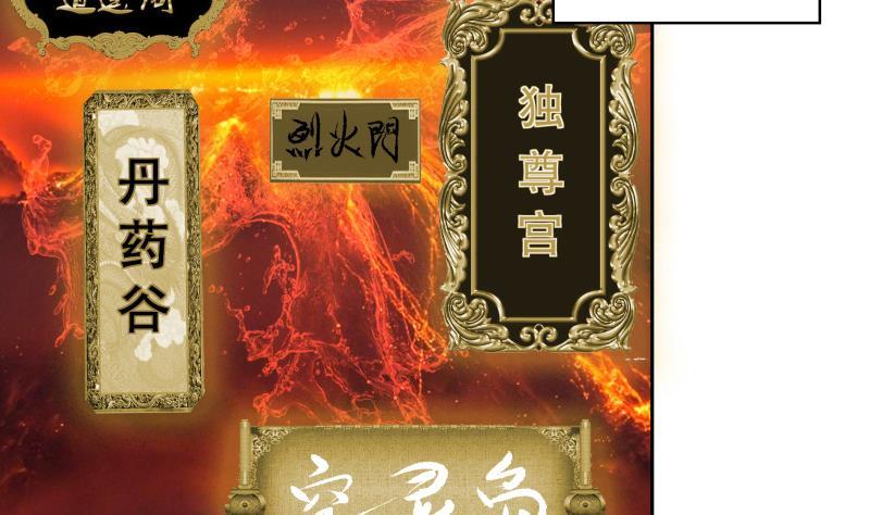 第74话 铜鼎测试-第79话