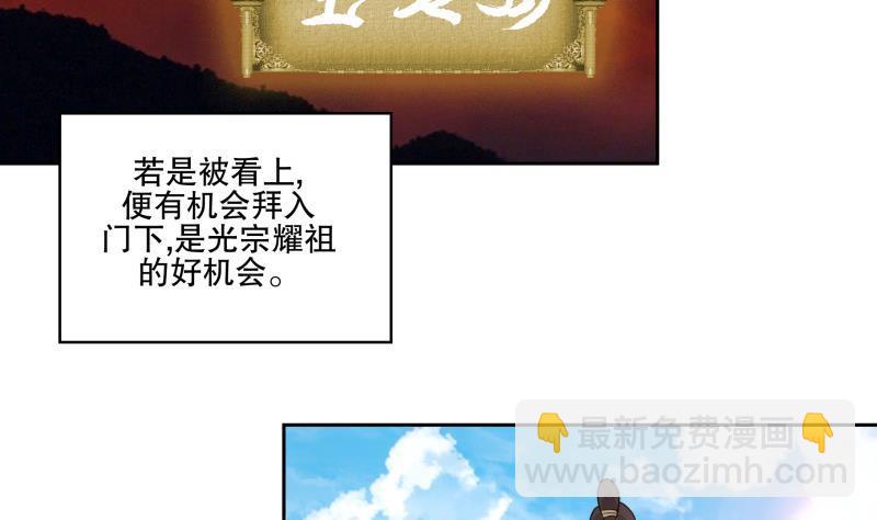 第74话 铜鼎测试-第79话