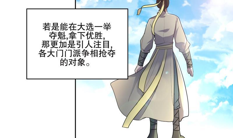 第74话 铜鼎测试-第79话